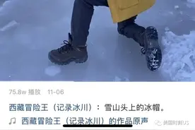 网传西藏冒险王遗体被找到 王相军家属和当地政府均称系谣言图片