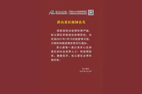 闭园！限流！湖南这些景区发布公告图片