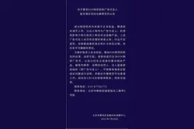明星代言P2P拿钱就走？不配合清退，或被追责图片