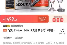 为何1499元茅台更加一瓶难求？88万人关注一场在线抢购，黄牛对暗号“娃哈哈”图片