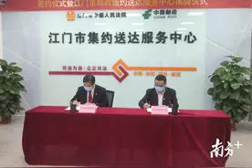 破解送达难！江门推行法律文书集约送达新模式图片