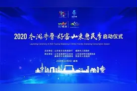 一卡在手游遍齐鲁 好客山东文化旅游惠民卡热卖图片
