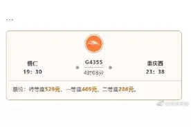 喜报！今年春运，铜仁往返重庆和成都首次开行直达动车图片