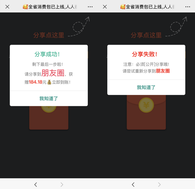 微信群里这一波“防疫红包”，不能领