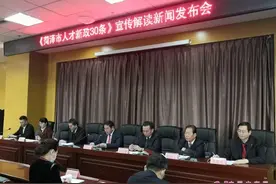 菏泽市民看过来！《菏泽市人才新政30条》最新版发布图片