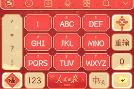 “暖春行动”！为长辈定制的特别关爱版输入法来了图片
