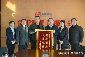 创新驱动下，淄博这家红色药企将承担怎样的发展使命？图片