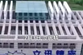 中国财富报道｜ 套现超71亿！3000亿苹果链龙头遭巨额减持视频封面