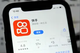 感谢“老铁”！疯涨3倍，快手杀入万亿阵营！两大创始人身家超千亿……图片