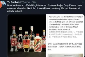 关于中国酒和它古老的文化，美国人李德了解很多图片