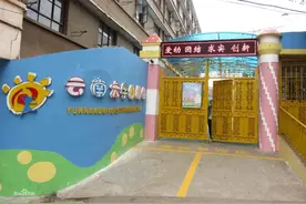 云南大学幼儿园招人啦！子女可享受校内优质教育资源图片