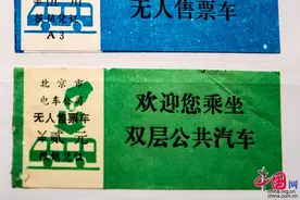 伴随北京城二十余载终成记忆“特”字头公交车退出历史舞台图片