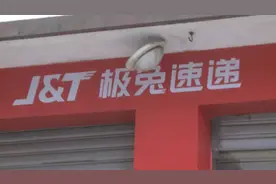 乐山市民快递年货到北京，十四天后又退回来，讨说法更郁闷图片