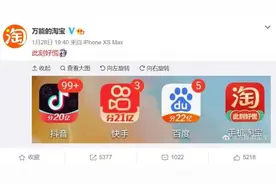 盘点：互联网大厂豪掷亿万春节红包的“时间表”和“方法论”图片