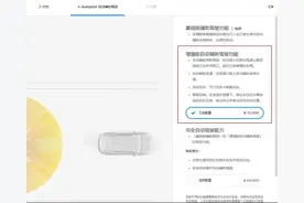 特斯拉再次上线EAP增强版辅助驾驶功能 价格3.2万元图片