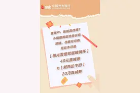 光大银行2月有礼，查账单领40元直减券图片