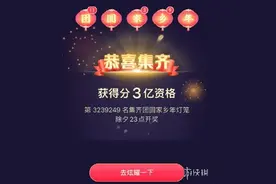 抖音团圆家乡年活动在哪进去？抖音团圆家乡年活动进不去怎么办？图片