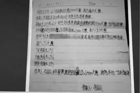 6.5万元借条文字竟然凭空消失图片