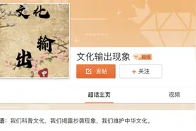 中国传统文化正在被“偷走”？追溯韩国极端民族主义之源图片