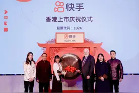 快手登陆港交所 滁州女孩陈逗逗受邀敲锣图片