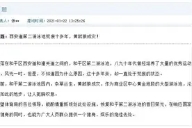 荒废十多年！这个游泳池今年将启动改建图片