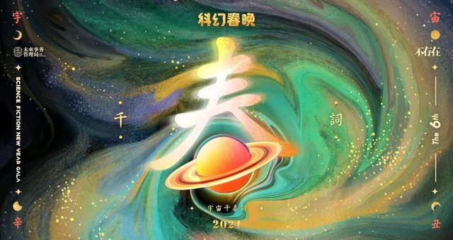 做梦西游下载（2021科幻春晚｜2051年的冬眠养老）