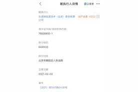 乐视视频App图标显示欠122亿图片