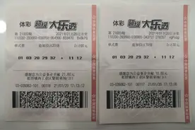 30注二等奖！温州购彩者中大乐透608万元图片