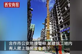 甘肃一包工头爬50米塔吊臂索要工程款，警方：恶意讨薪，行拘10天图片