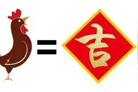 青未了｜二十七，为啥挨宰的非是公鸡图片