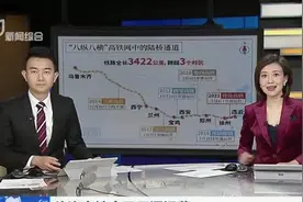徐连高铁今日开通运营视频封面