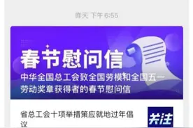 江西省通信业向非赣籍留江西过年的职工提供省内免费流量图片