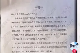 西藏冒险王事件再曝兄弟不和！父亲否认并称已无法联系上小左图片
