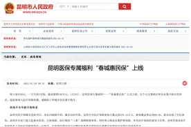 26万昆明人已办理！这项惠民福利拥有攻略请收好图片