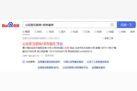 想知道全国有多少人和你同名同姓？这个官方平台可以免费查图片