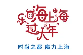 速看！沪上各大博物馆春节期间开放指南图片