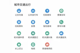 福利！明天起上线试运行！杭州满足这两个条件的群体可以免费坐公交地铁啦图片