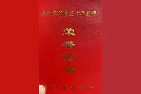 杭州“荣誉教师码”来了！亮码免费坐公交地铁图片