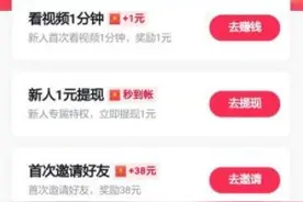 2021红包分会场邀请码在哪领 抖音极速版红包分会场邀请码大全图片