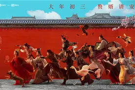 《庆余年2》还在路上，宋轶、郭麒麟就已经“熬”成夫妻了……定了！《赘婿》大年初三开播图片