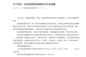 一名侨胞在迪拜遇害 驻迪拜总领馆发布安全提醒图片