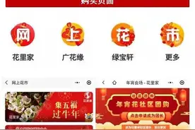 “穗康生活”平台上线！快来领春节大礼包图片