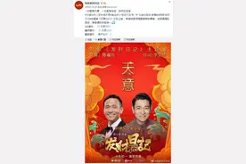 刘德华宋小宝合唱电影《发财日记》主题曲图片
