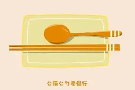 新年还能聚餐吗？公筷公勺怎么用？春节防护的硬核秘籍来啦图片