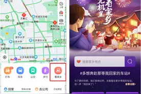 百度地图推出“时光机里看家乡”活动，这个春节云回家看看可好？图片
