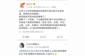 联通短信出现大面积故障，联通客服：已在紧急处理中图片