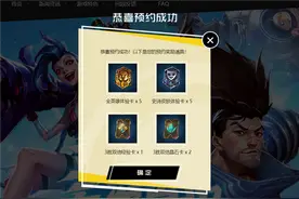 《英雄联盟手游》国服开启预约：有望两周内正式上线图片