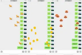 微信新玩法！名字后可以带“福”字，发送这些关键词可触发表情雨……图片