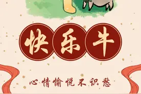 牛年到！原来“牛”字有这么多写法啊图片