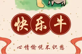 字画像｜牛年到！原来“牛”字有这么多写法啊图片